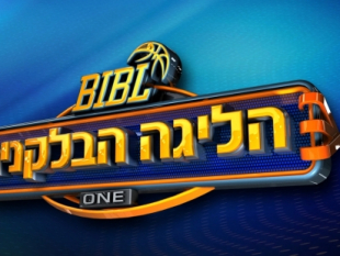 The EUROHOLD Balkan League Final Four available on three TV channels in Israel