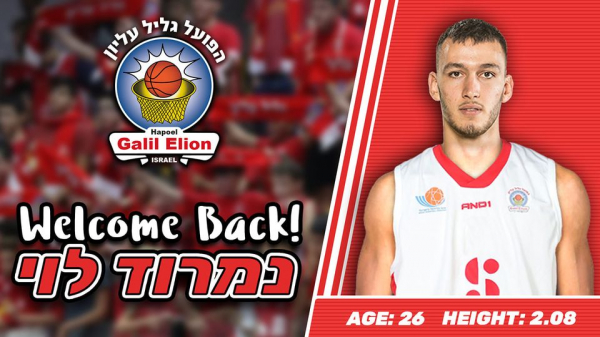 Important signing for Hapoel Galil Elion
