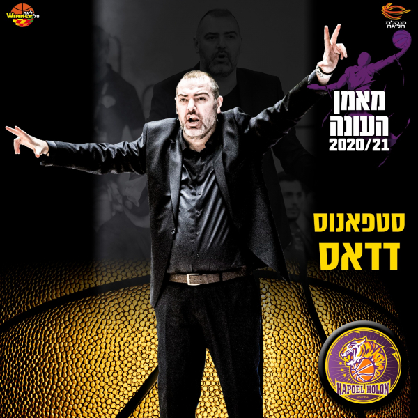 The BIBL winner is the top coach of the season in Israel