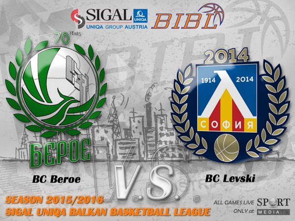 Beroe and Levski 2014 to open up the Qualification Round